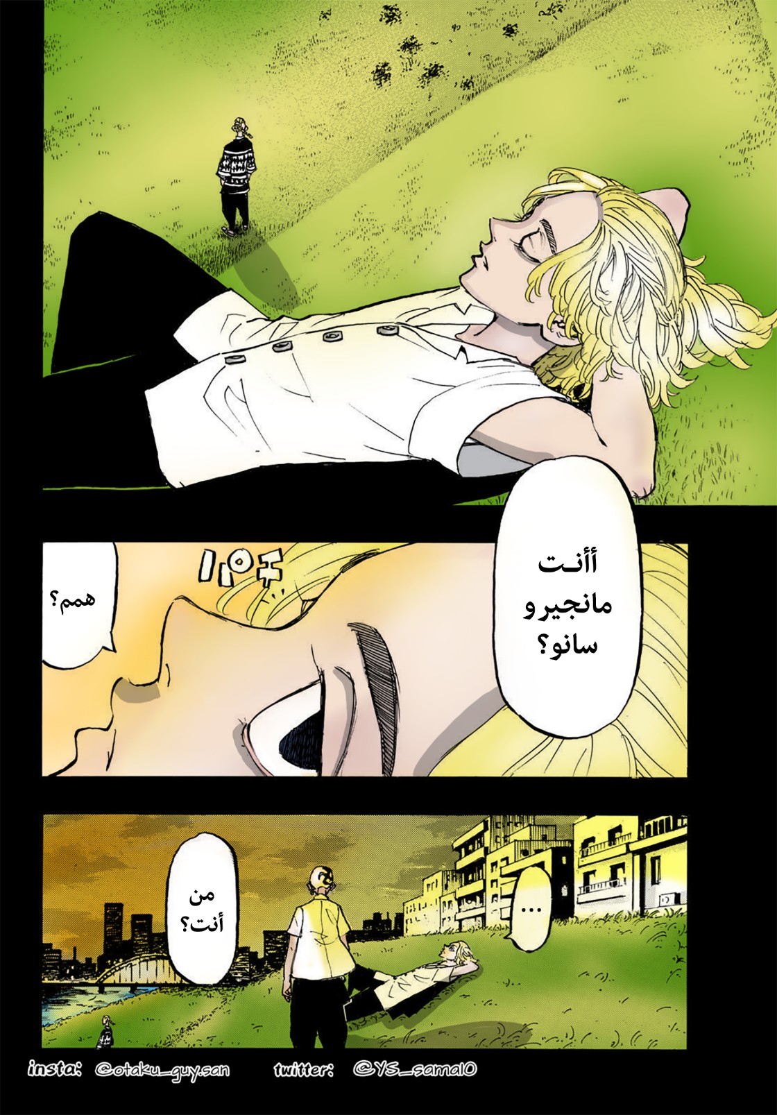 Tokyo Revengers: Chapter 183 - Page 6