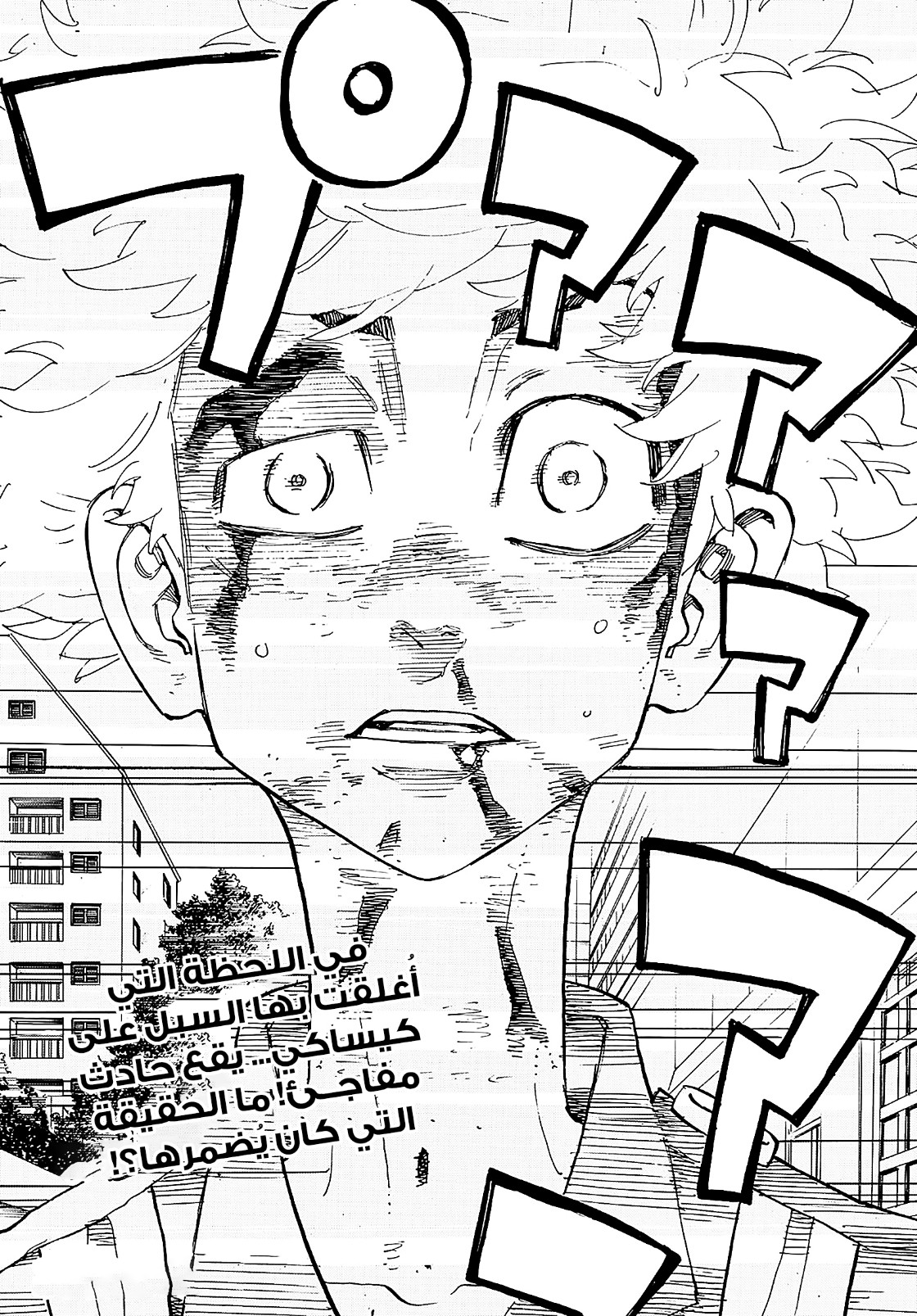 Tokyo Revengers: Chapter 184 - Page 18