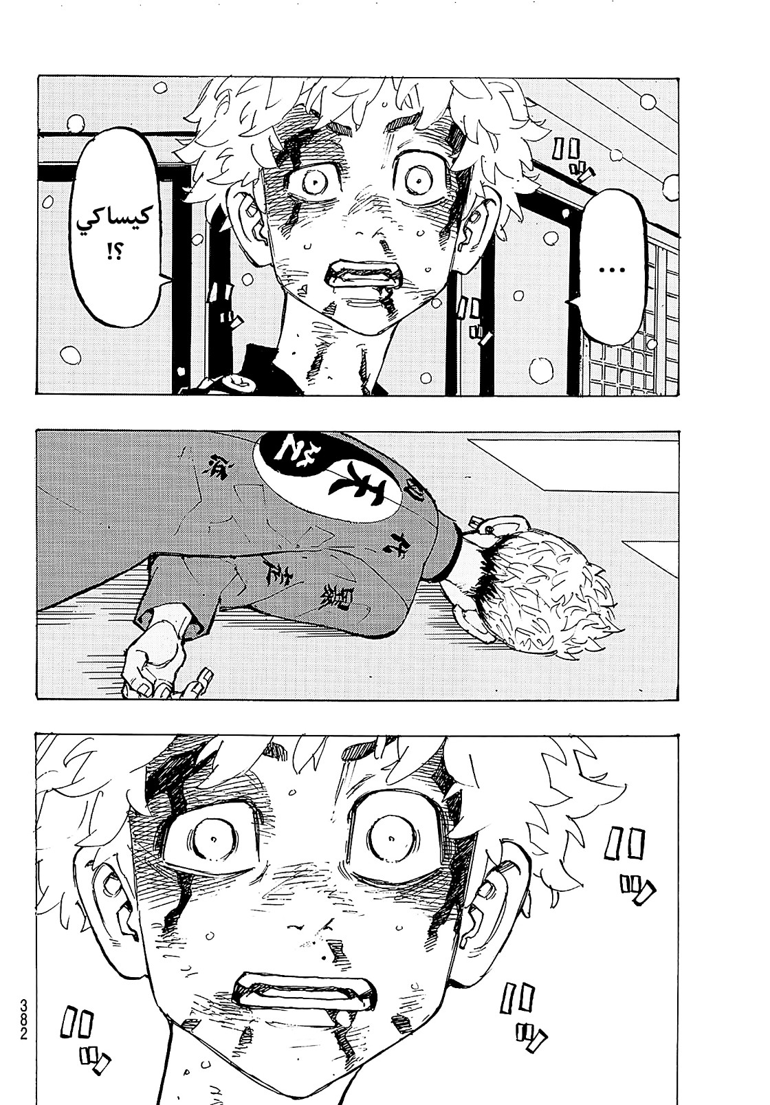 Tokyo Revengers: Chapter 185 - Page 3