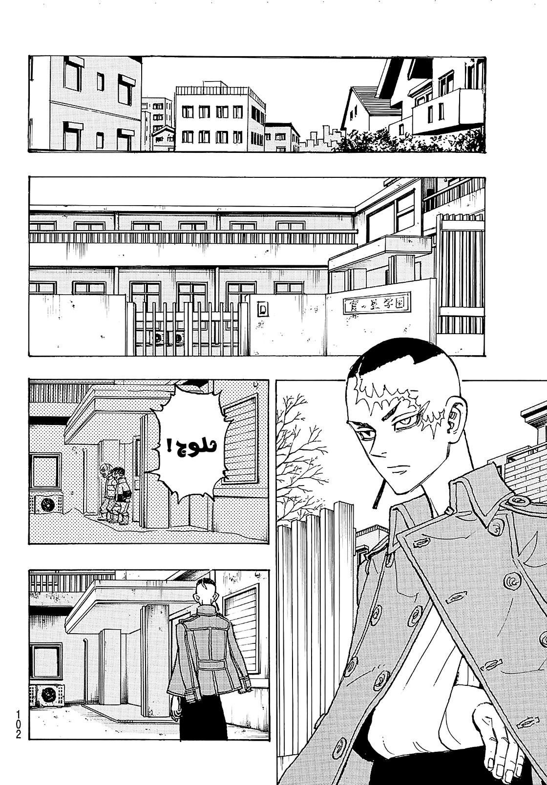 Tokyo Revengers: Chapter 186 - Page 13