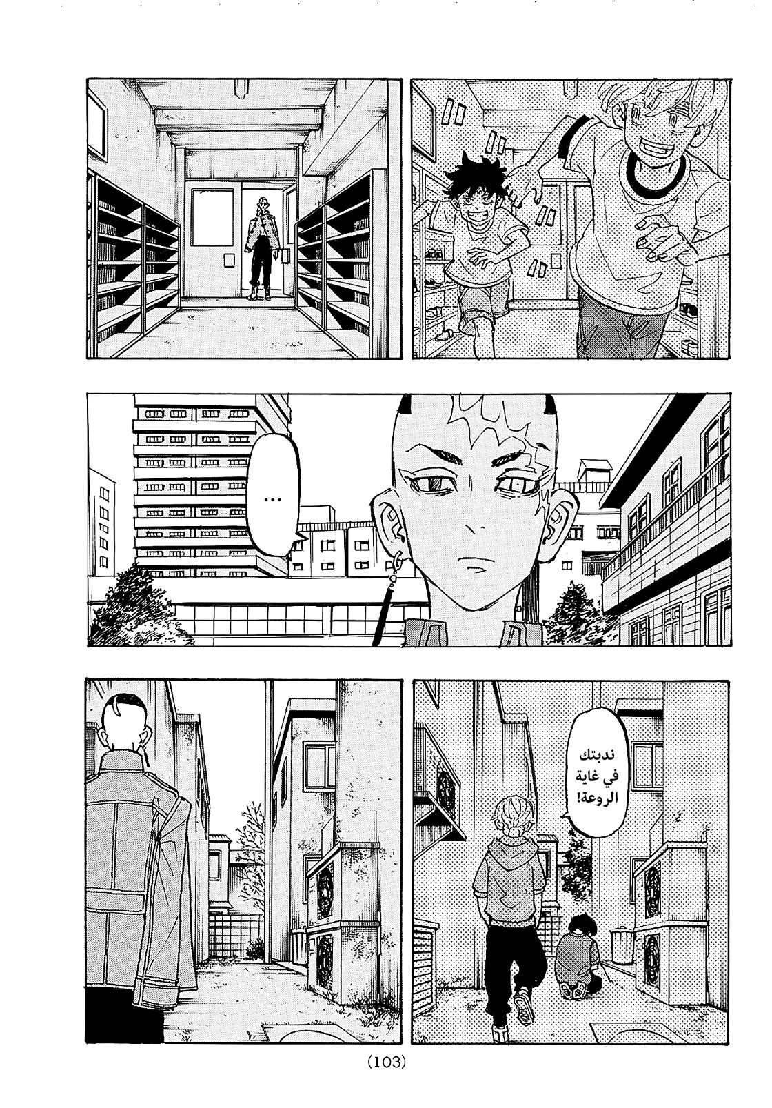 Tokyo Revengers: Chapter 186 - Page 14