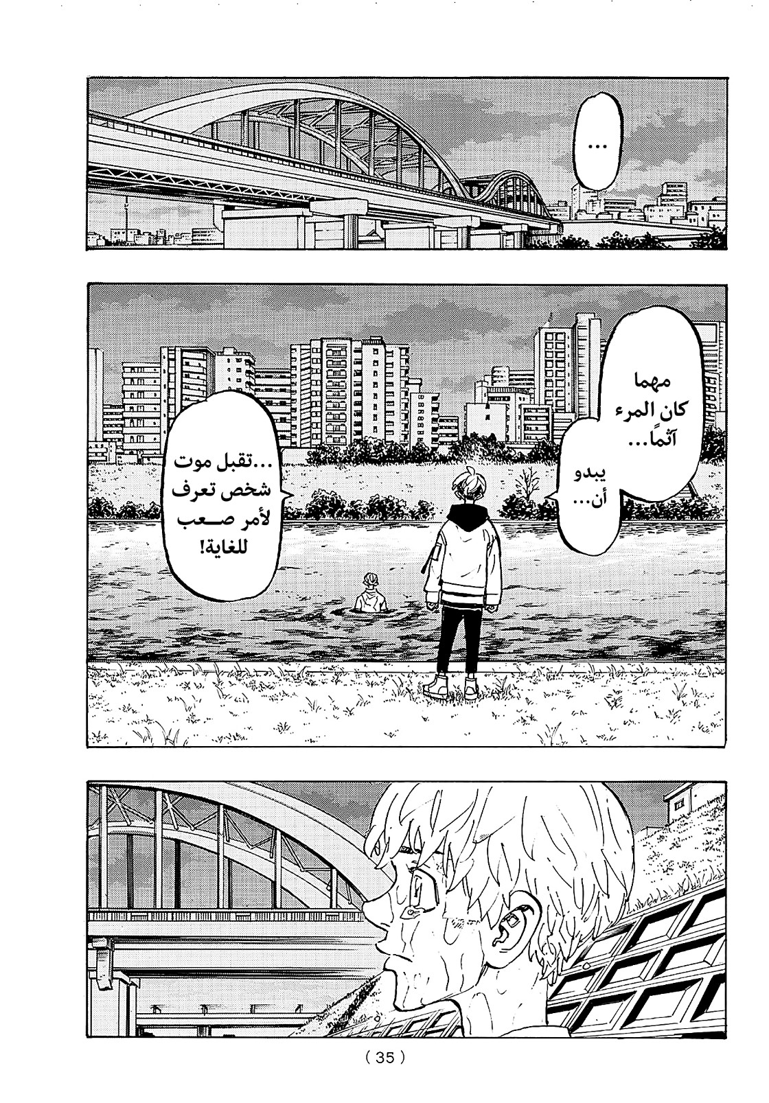 Tokyo Revengers: Chapter 187 - Page 18
