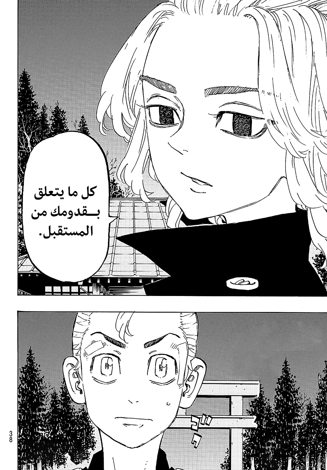 Tokyo Revengers: Chapter 187 - Page 21