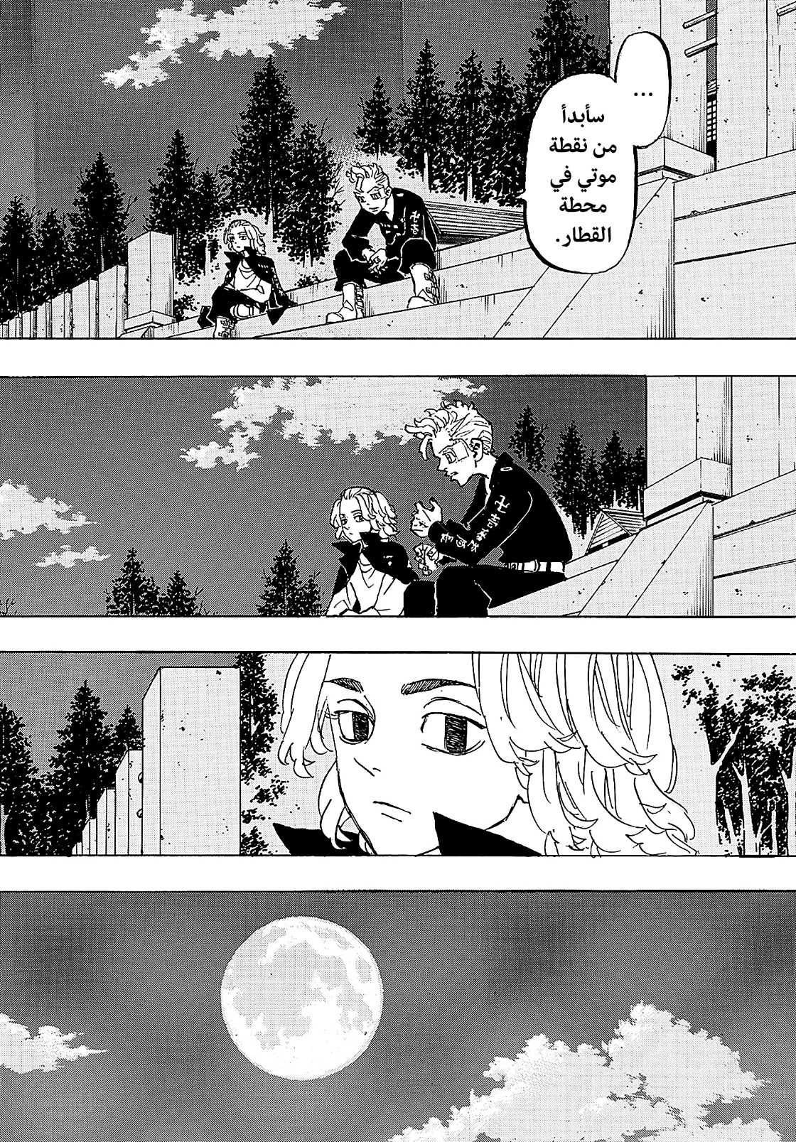 Tokyo Revengers: Chapter 188 - Page 2