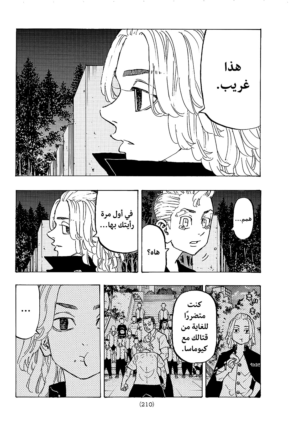 Tokyo Revengers: Chapter 188 - Page 6