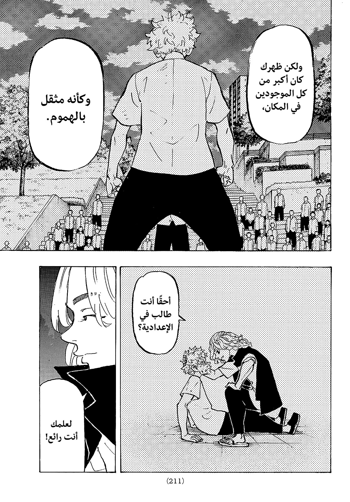 Tokyo Revengers: Chapter 188 - Page 7
