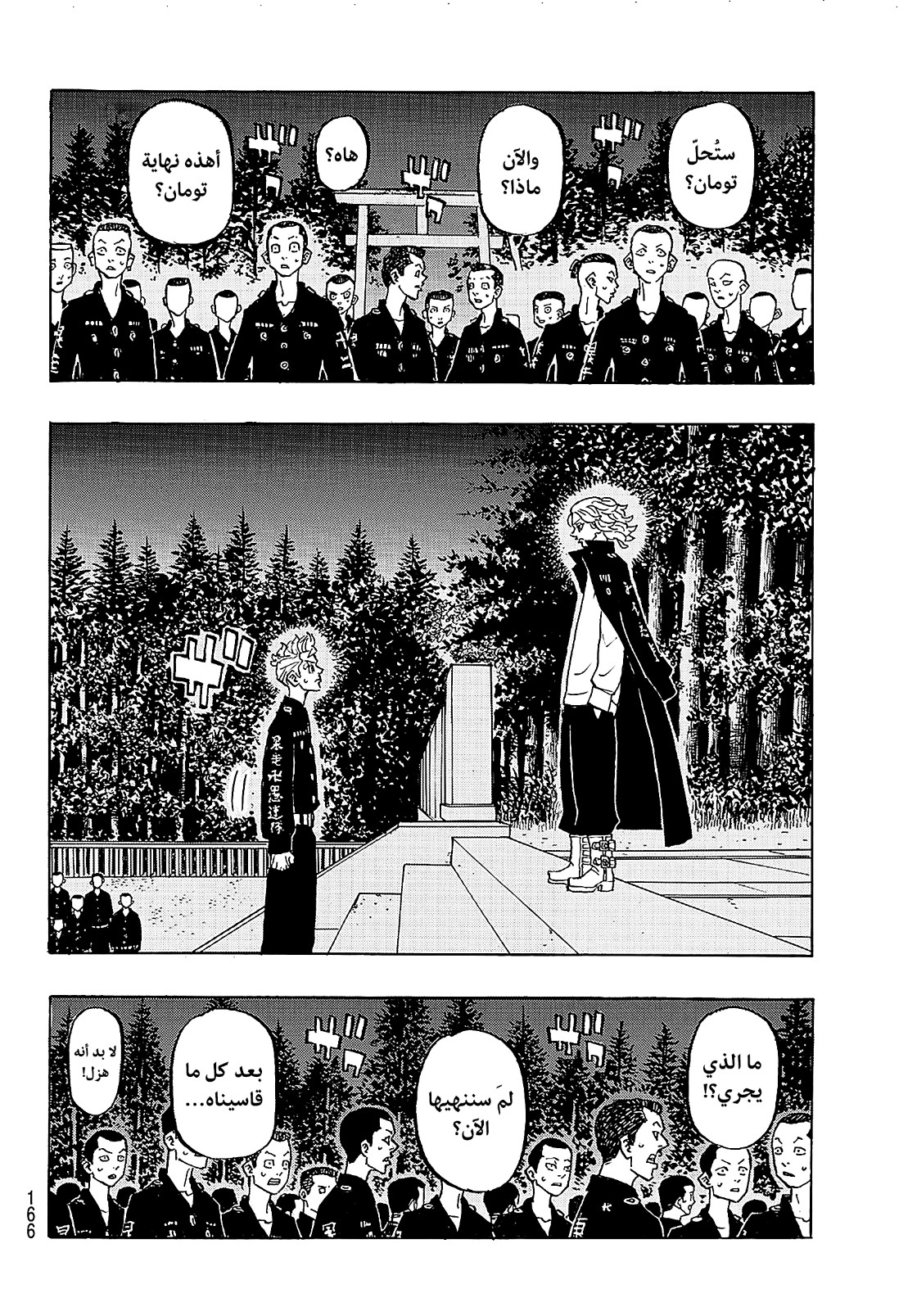 Tokyo Revengers: Chapter 189 - Page 7