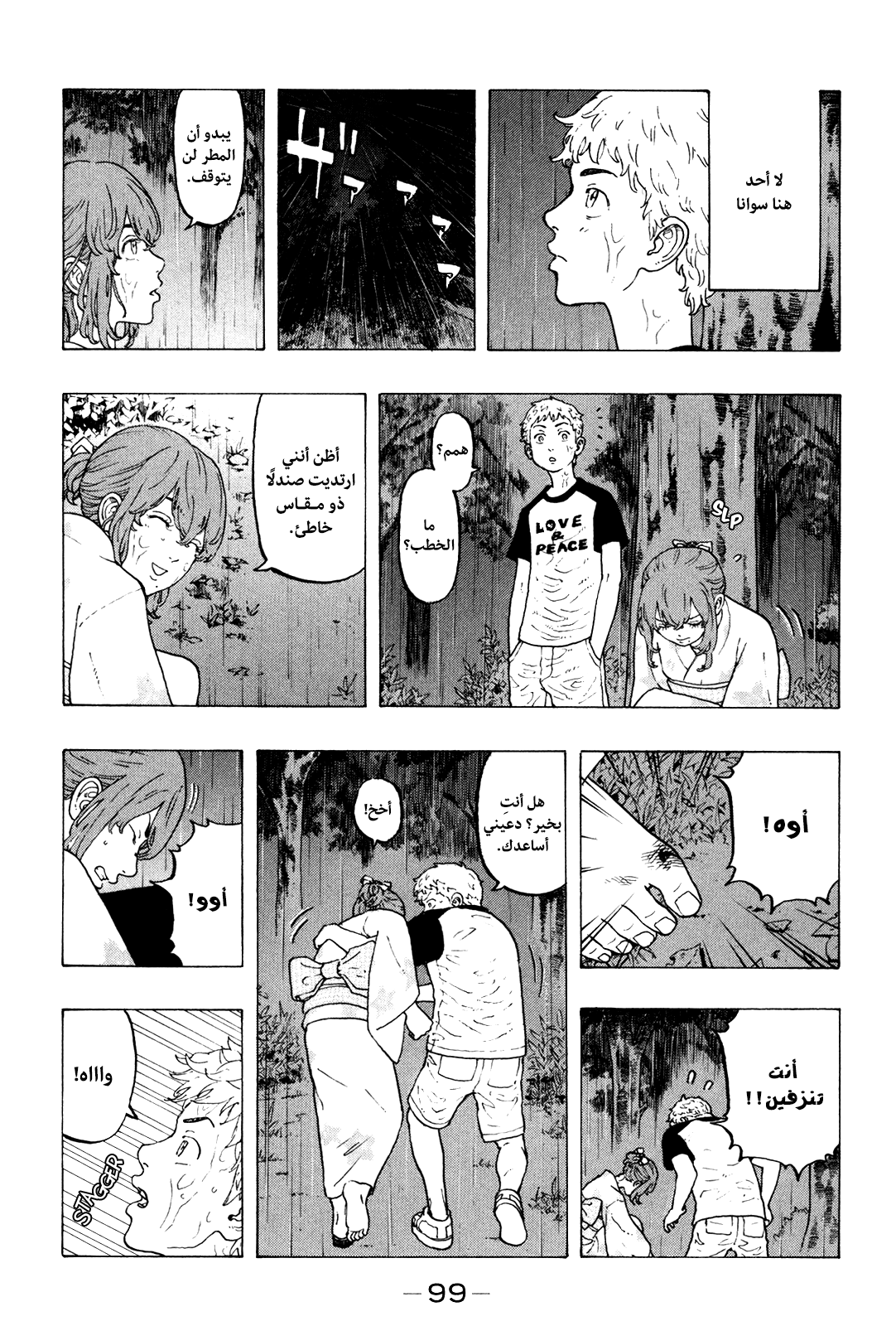 Tokyo Revengers: Chapter 19 - Page 9