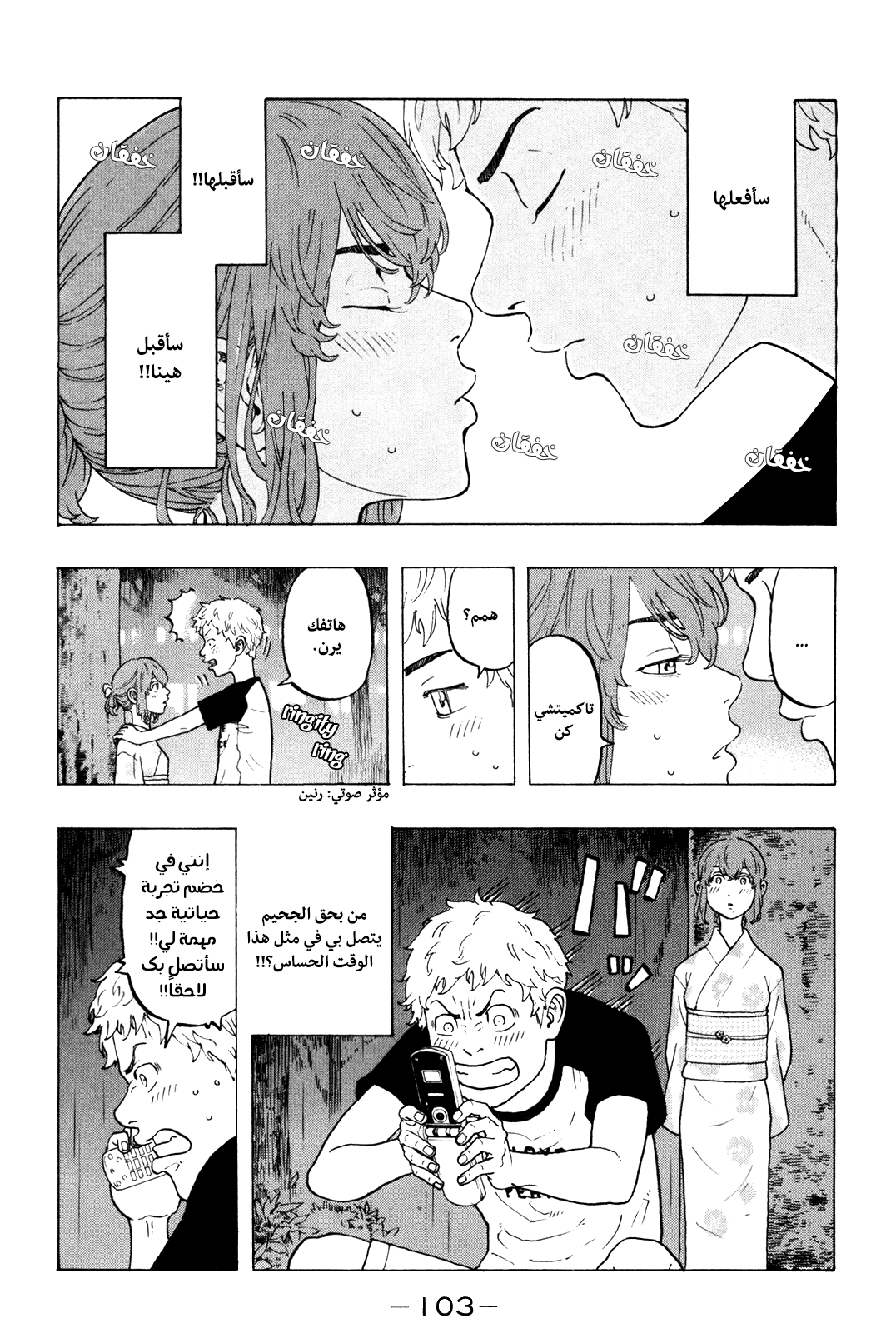Tokyo Revengers: Chapter 19 - Page 13