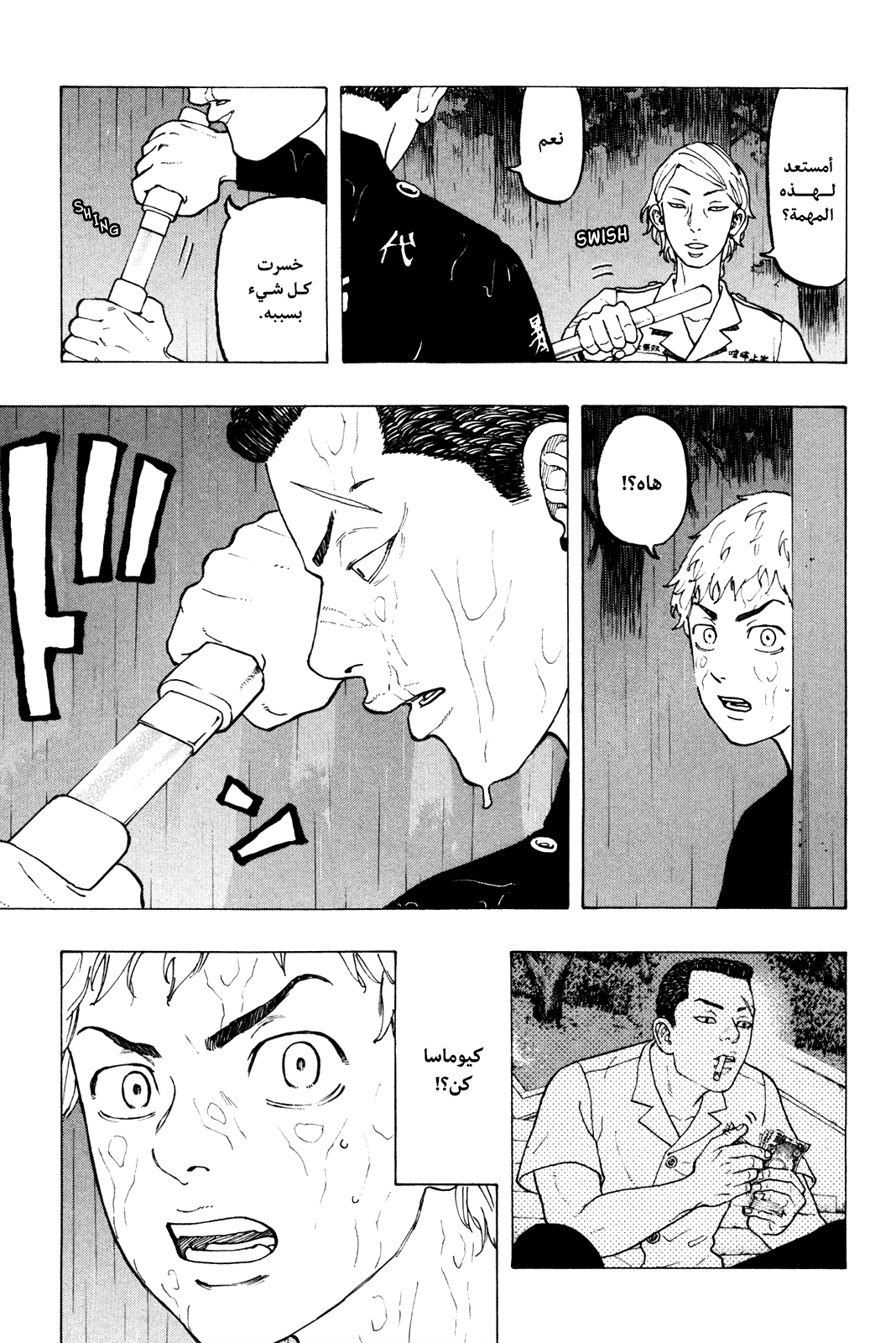 Tokyo Revengers: Chapter 19 - Page 19