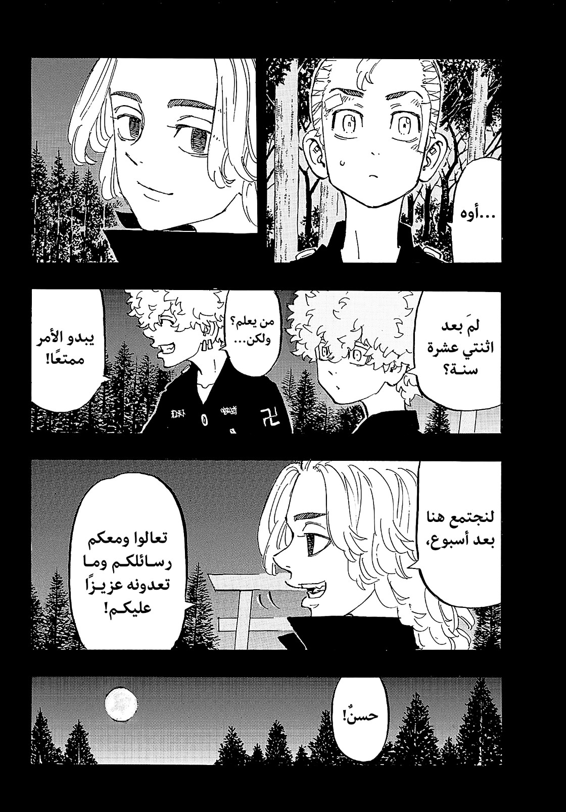 Tokyo Revengers: Chapter 190 - Page 9