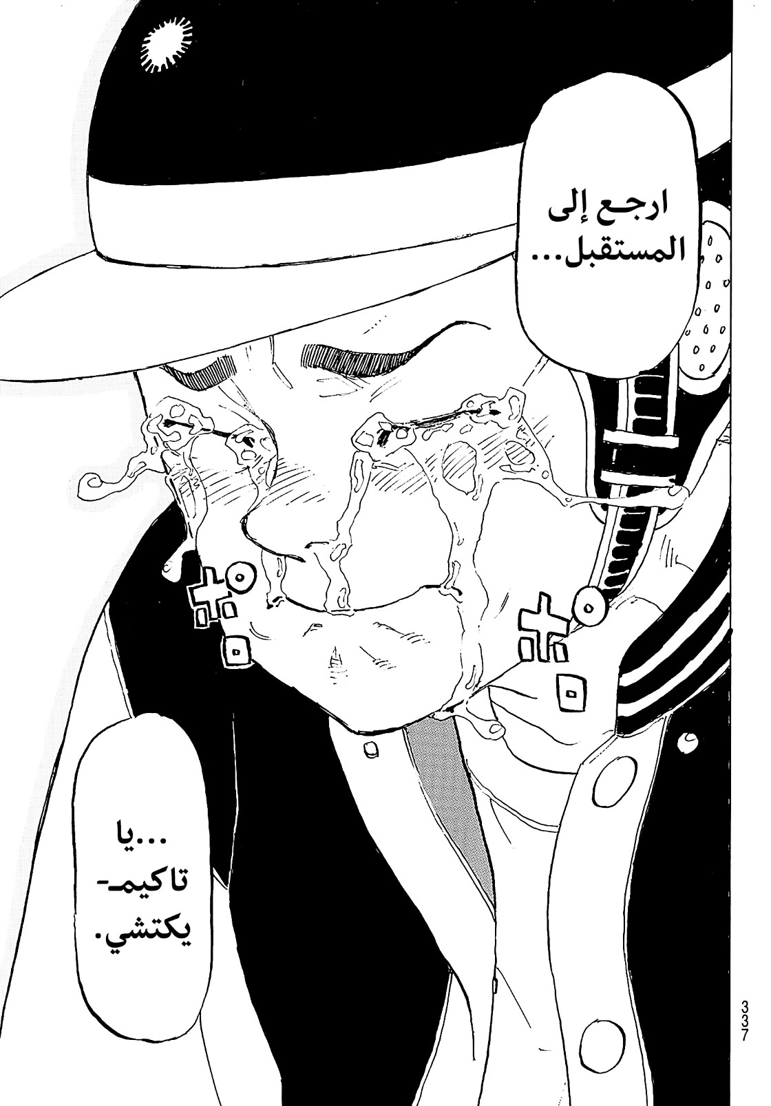 Tokyo Revengers: Chapter 190 - Page 16