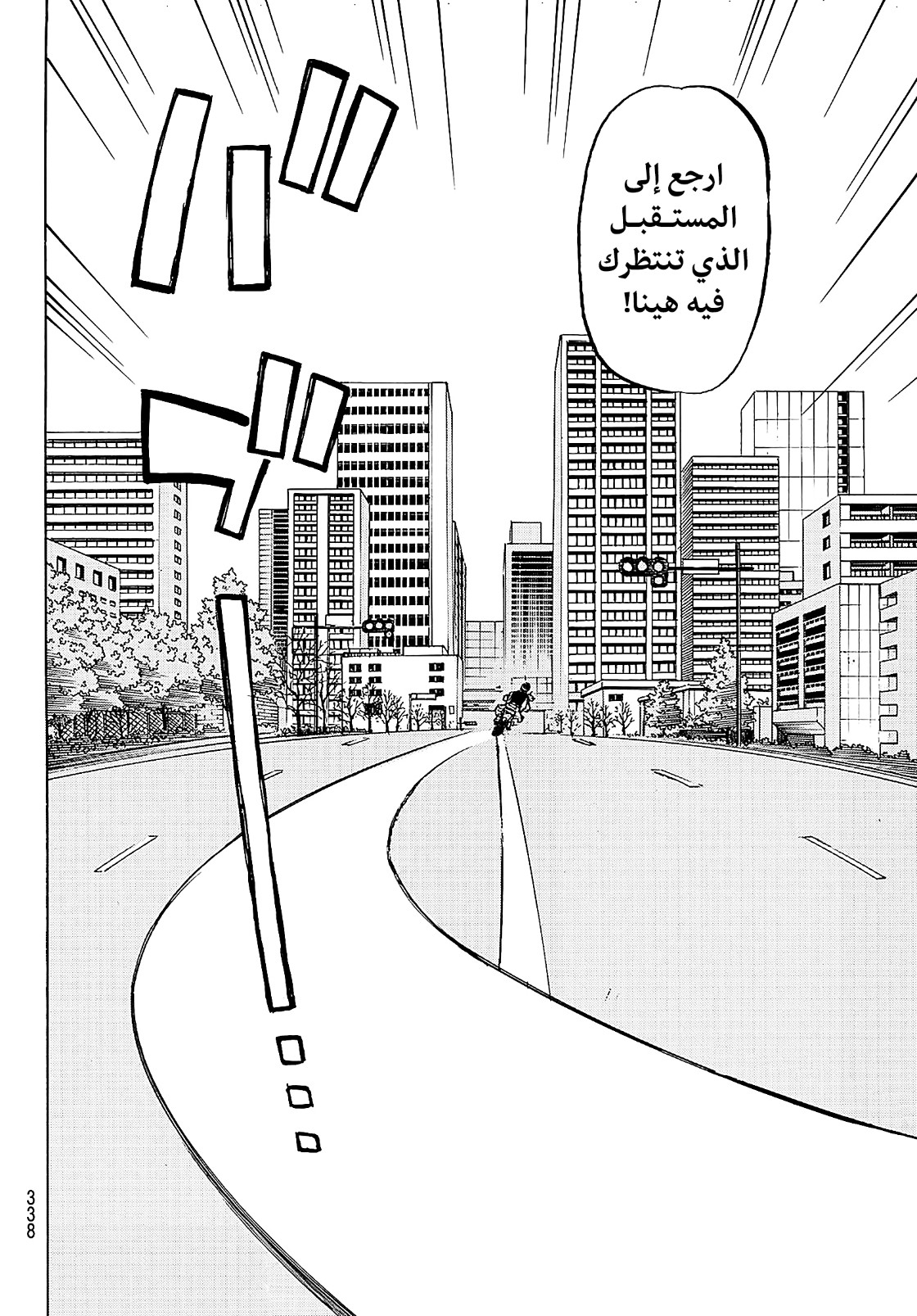 Tokyo Revengers: Chapter 190 - Page 17