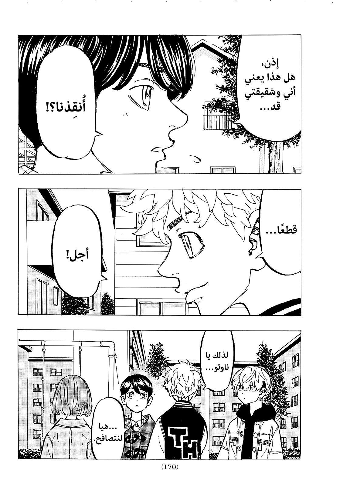 Tokyo Revengers: Chapter 192 - Page 4