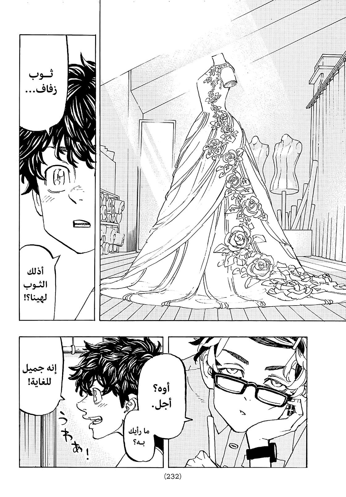 Tokyo Revengers: Chapter 194 - Page 9