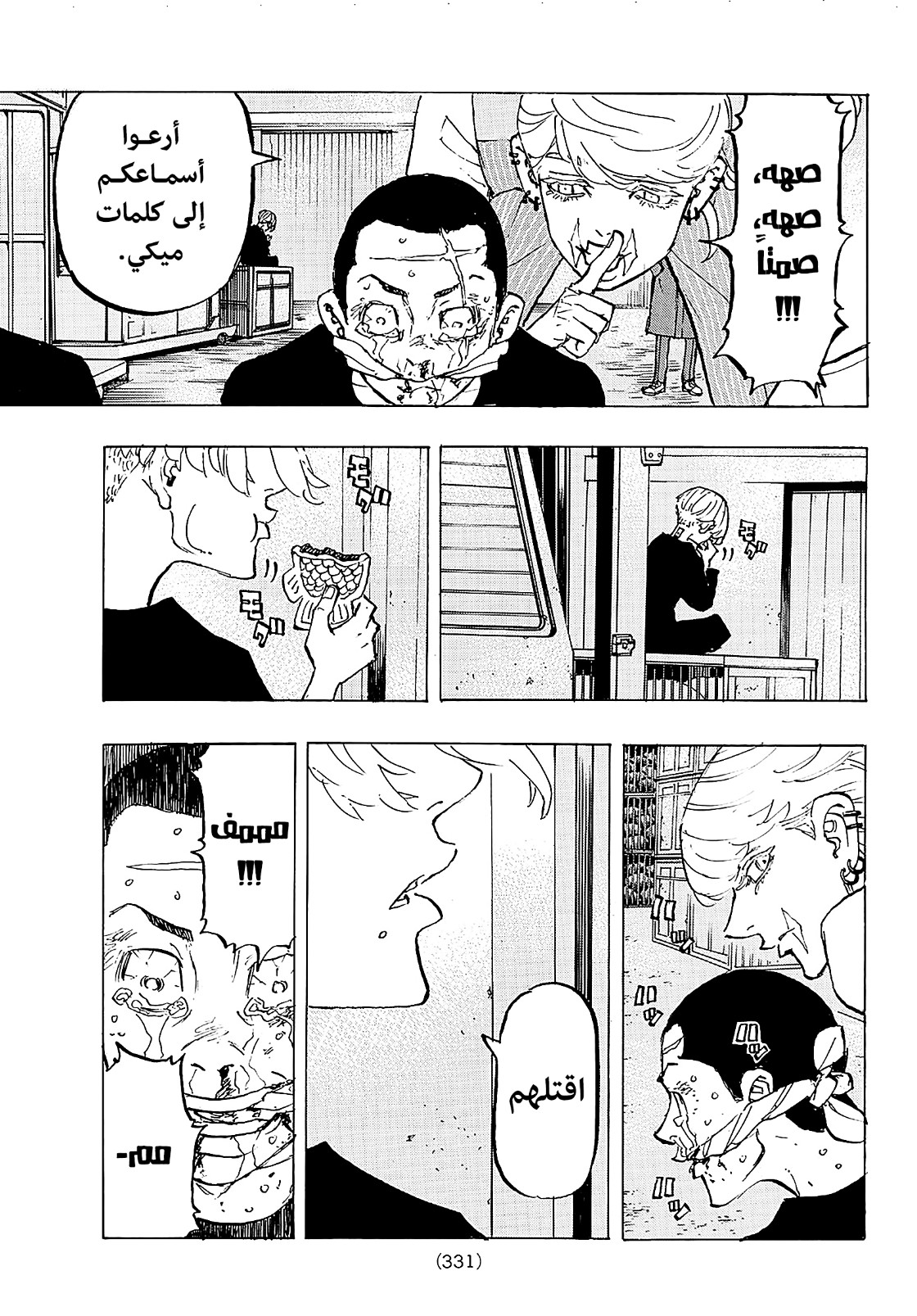 Tokyo Revengers: Chapter 196 - Page 3