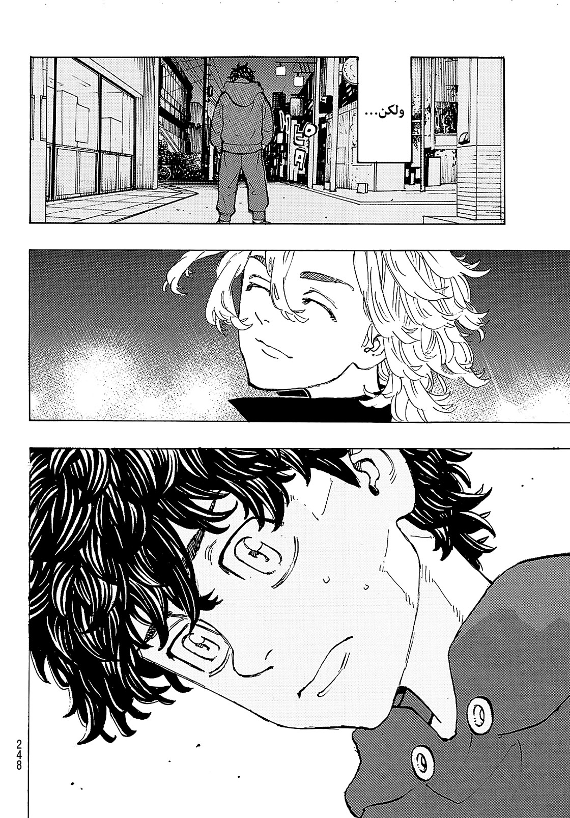 Tokyo Revengers: Chapter 197 - Page 10