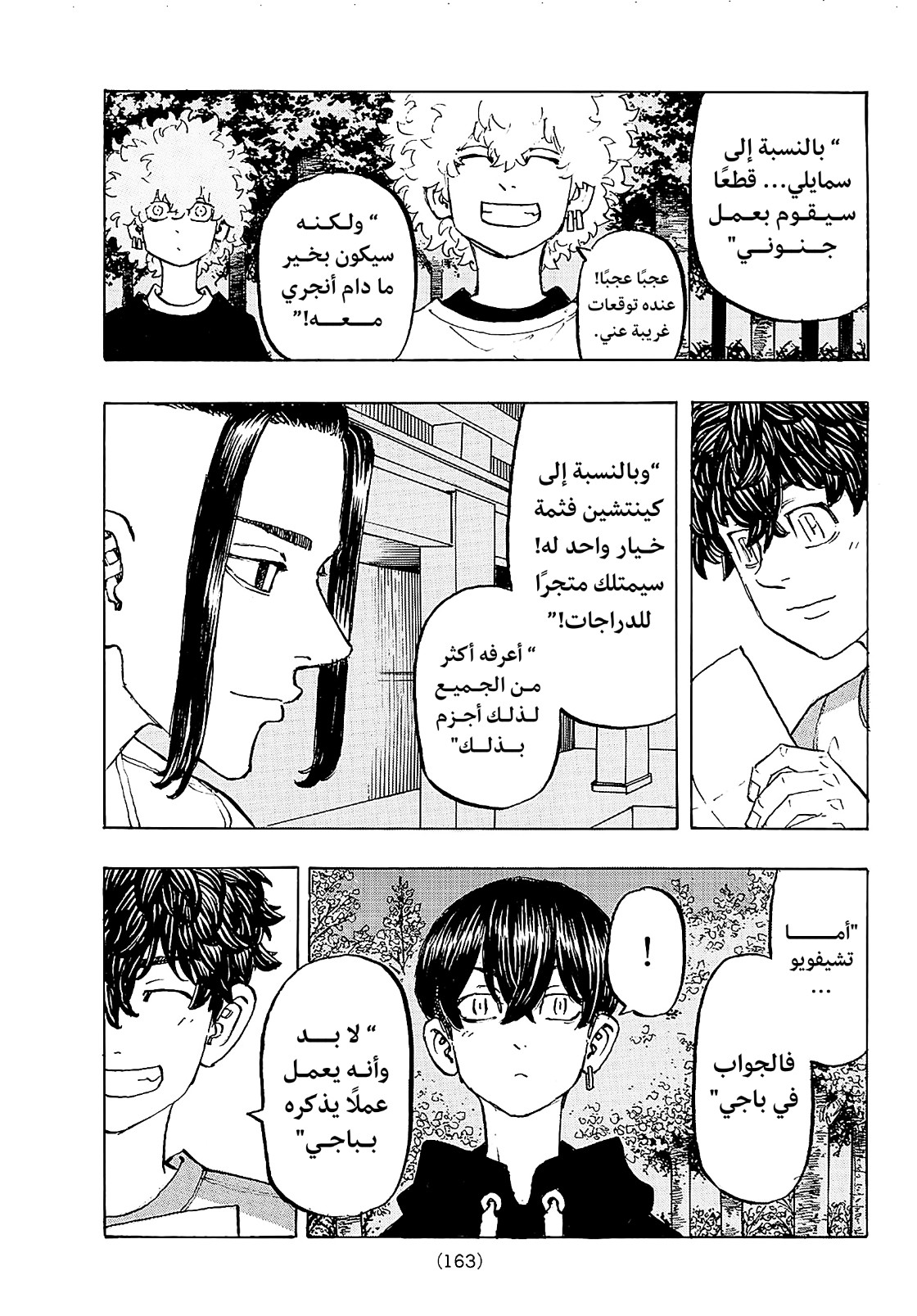 Tokyo Revengers: Chapter 199 - Page 5