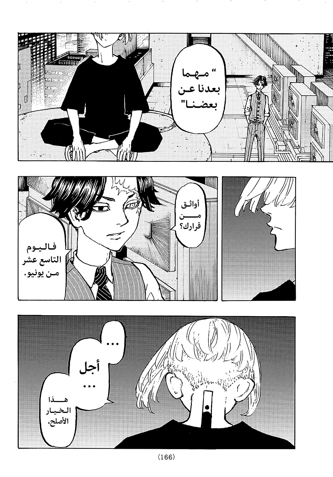 Tokyo Revengers: Chapter 199 - Page 8