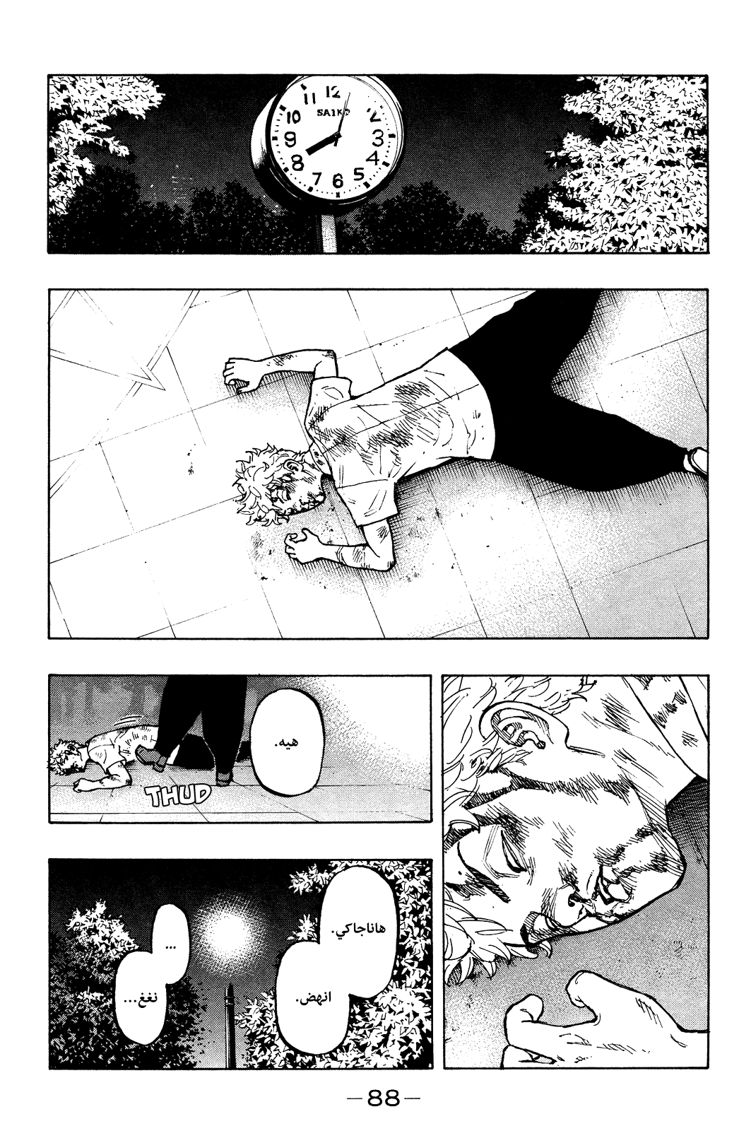 Tokyo Revengers: Chapter 2 - Page 21