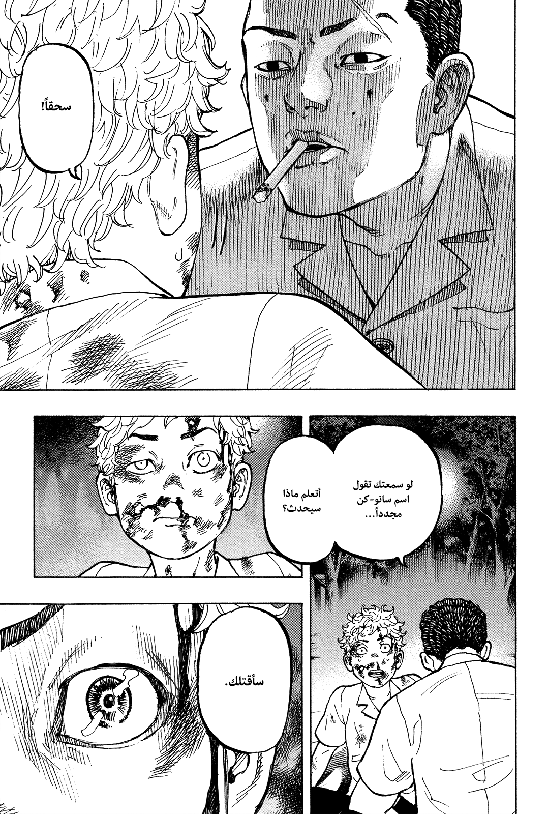 Tokyo Revengers: Chapter 2 - Page 22