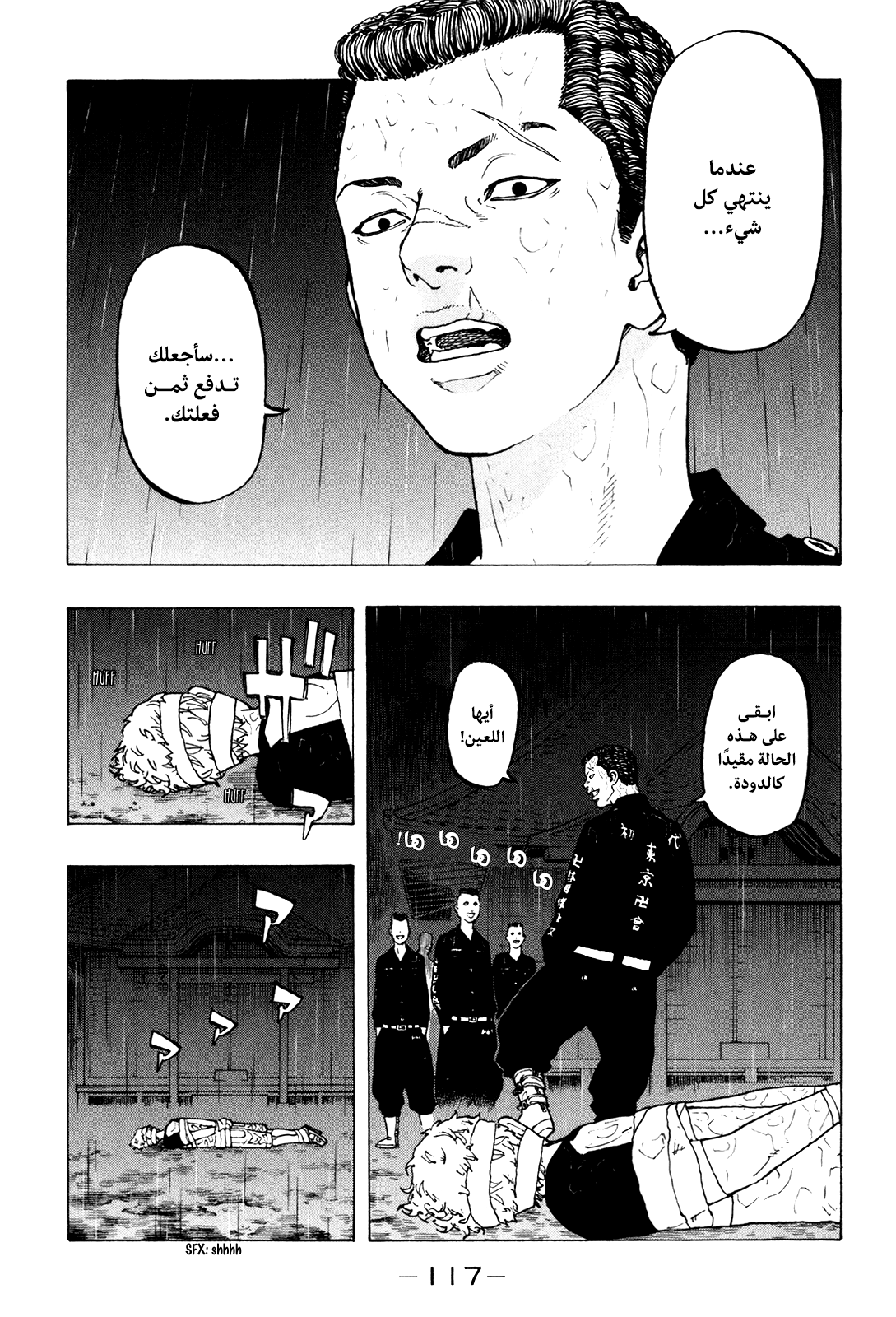 Tokyo Revengers: Chapter 20 - Page 7