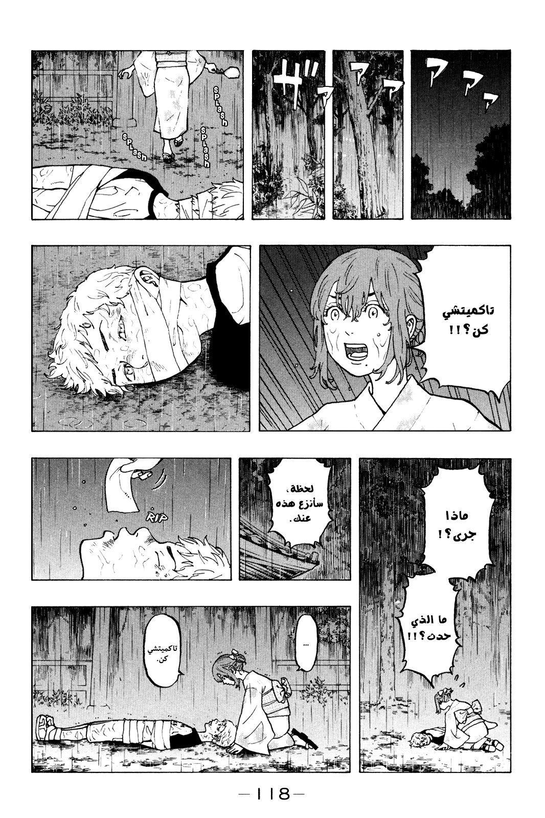 Tokyo Revengers: Chapter 20 - Page 8