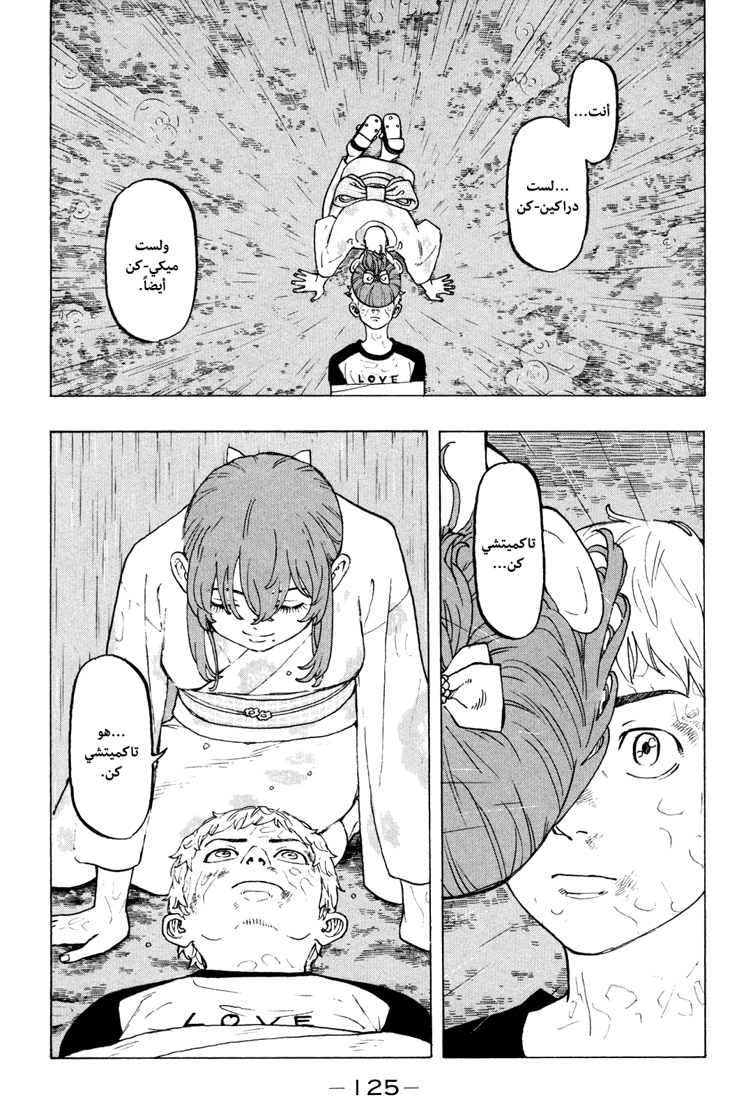 Tokyo Revengers: Chapter 20 - Page 14