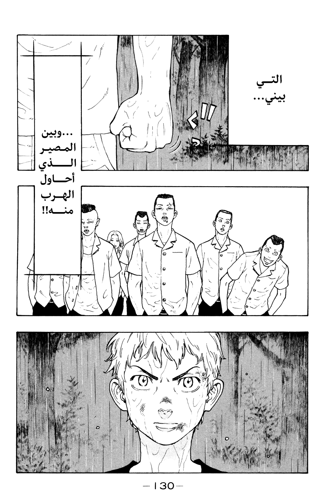 Tokyo Revengers: Chapter 20 - Page 19