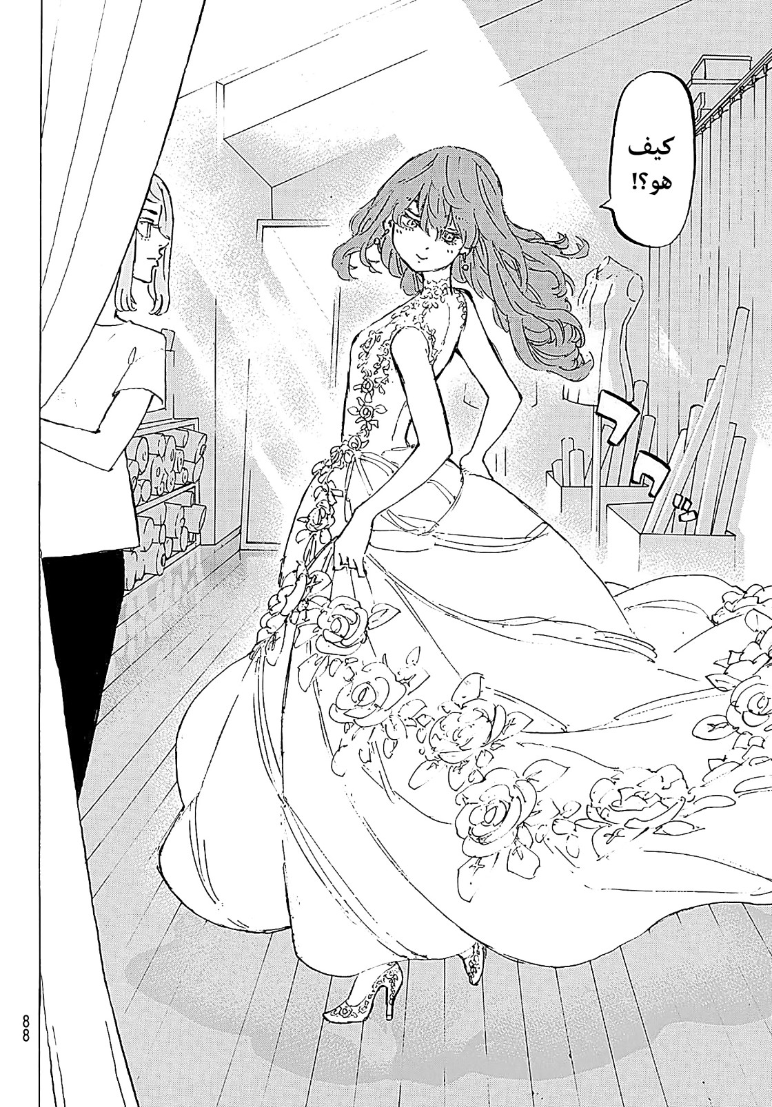 Tokyo Revengers: Chapter 200 - Page 14