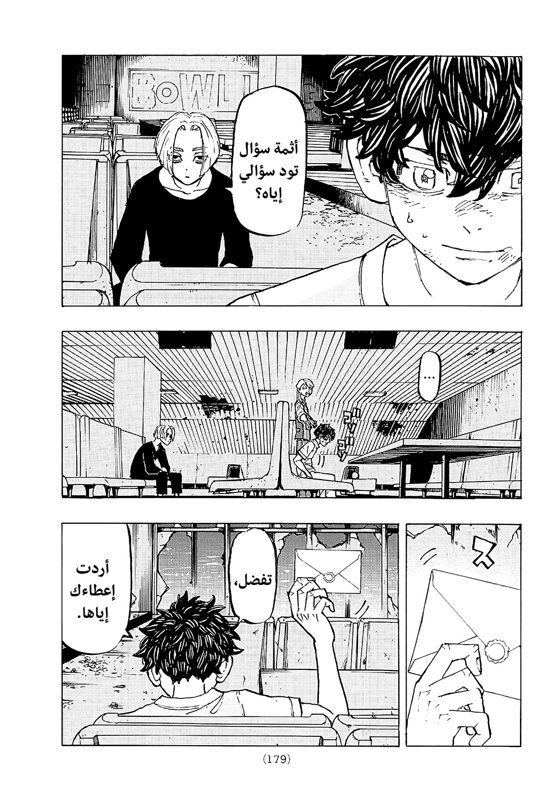 Tokyo Revengers: Chapter 202 - Page 5