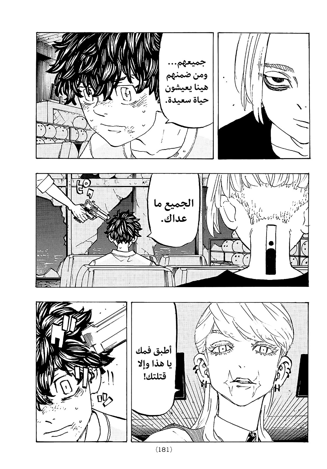 Tokyo Revengers: Chapter 202 - Page 7