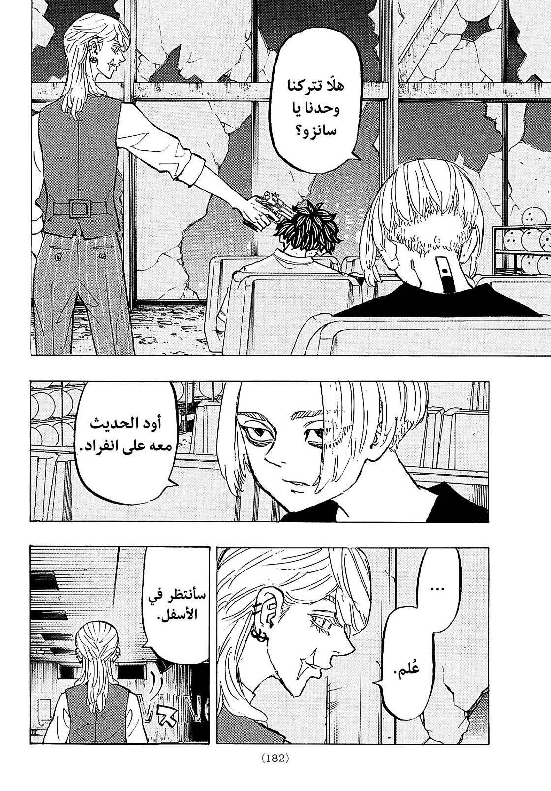 Tokyo Revengers: Chapter 202 - Page 8