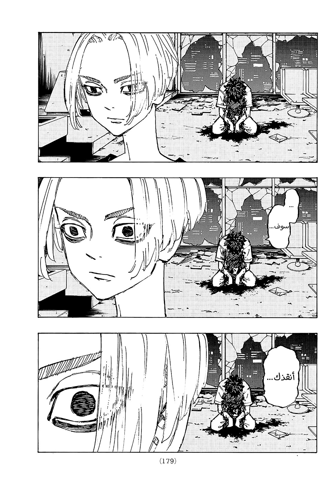 Tokyo Revengers: Chapter 203 - Page 4
