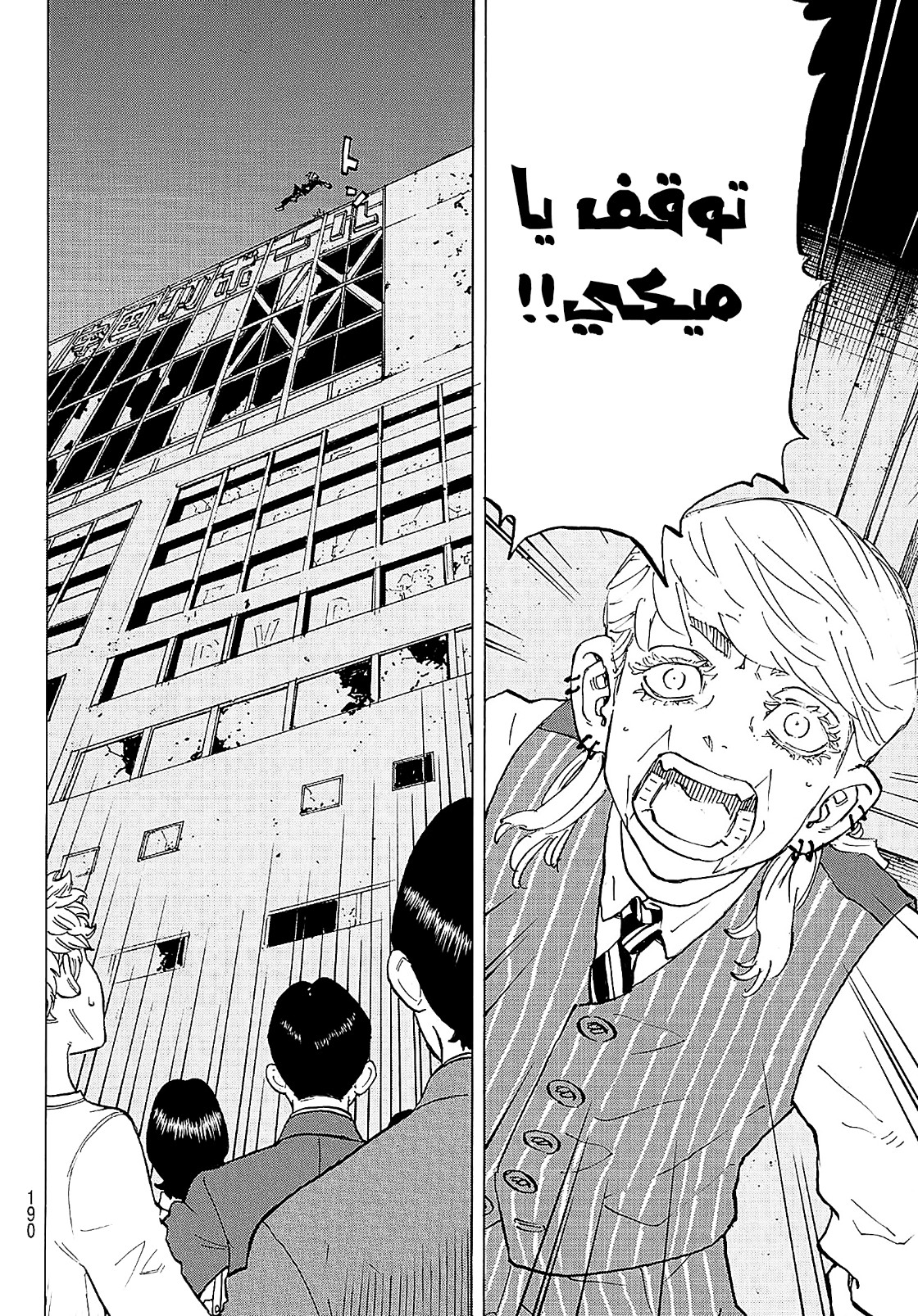 Tokyo Revengers: Chapter 203 - Page 13