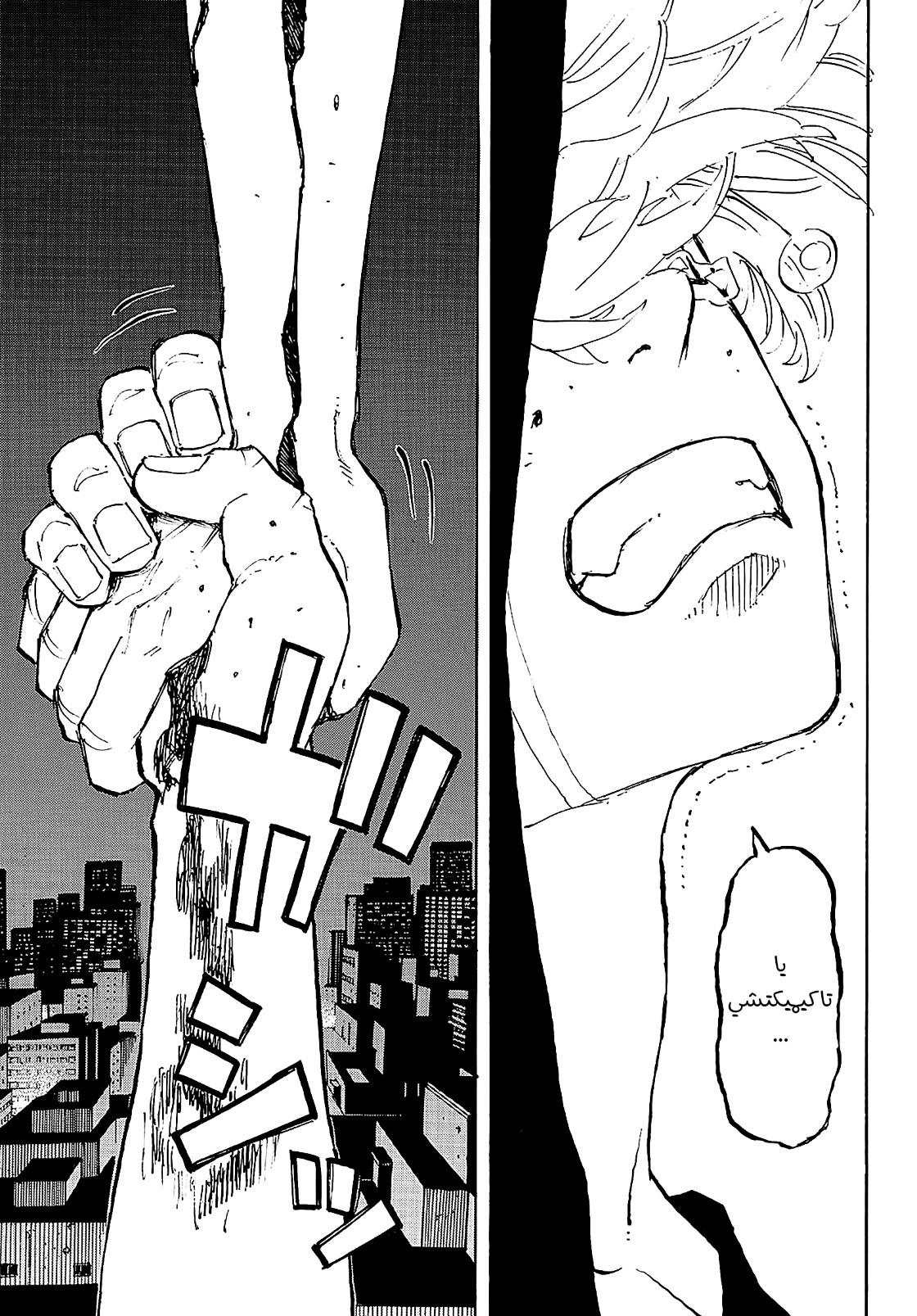 Tokyo Revengers: Chapter 204 - Page 14