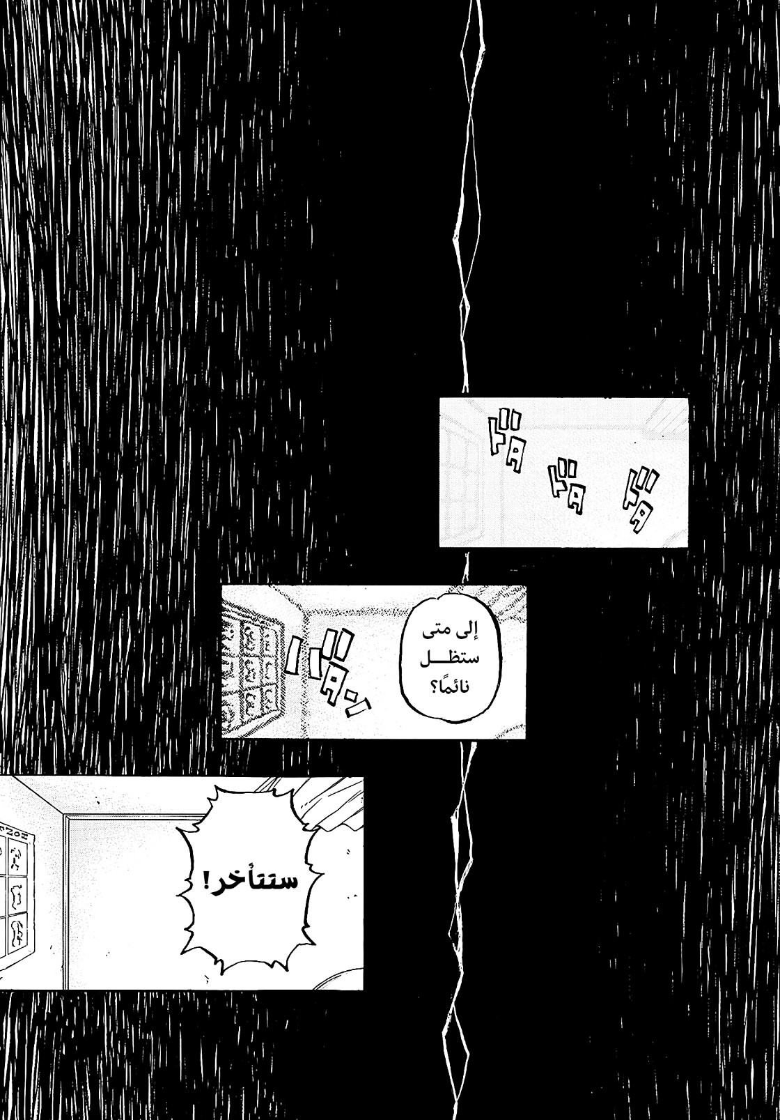 Tokyo Revengers: Chapter 204 - Page 16