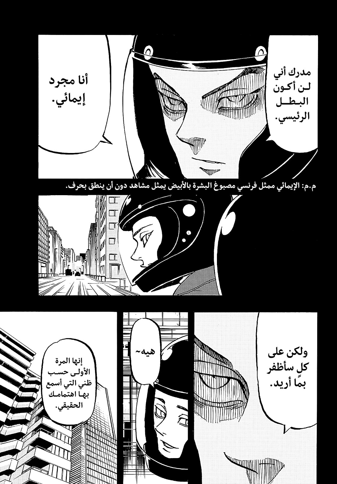 Tokyo Revengers: Chapter 205 - Page 13
