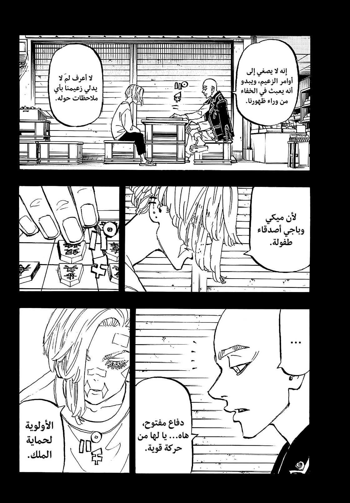 Tokyo Revengers: Chapter 206 - Page 6