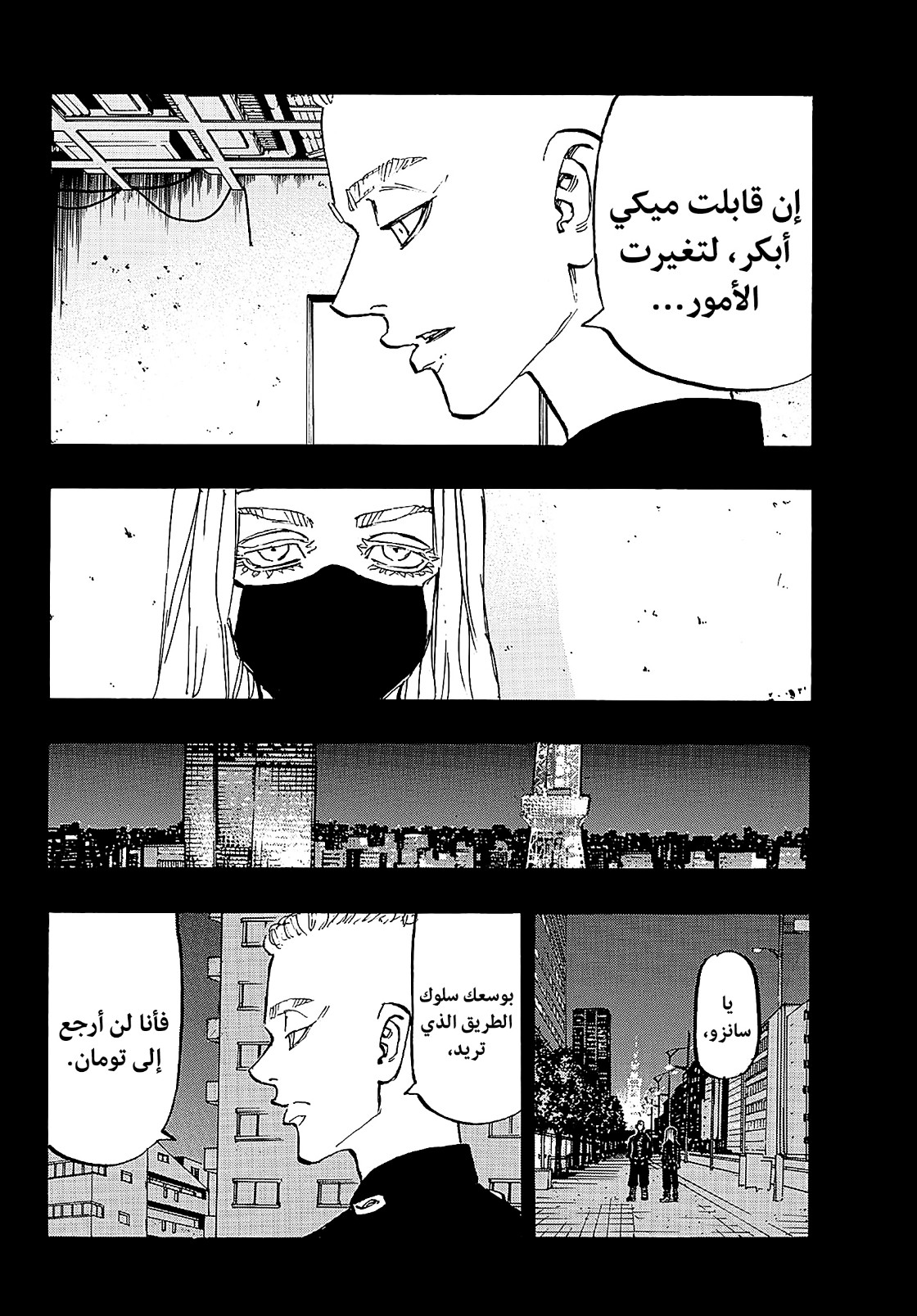 Tokyo Revengers: Chapter 206 - Page 12