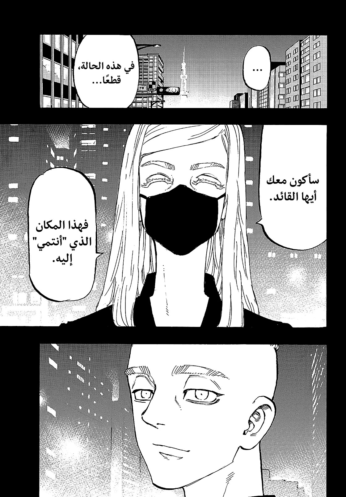 Tokyo Revengers: Chapter 206 - Page 13