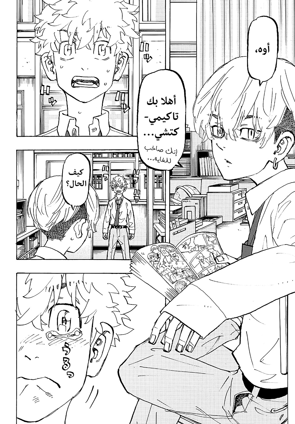Tokyo Revengers: Chapter 207 - Page 7