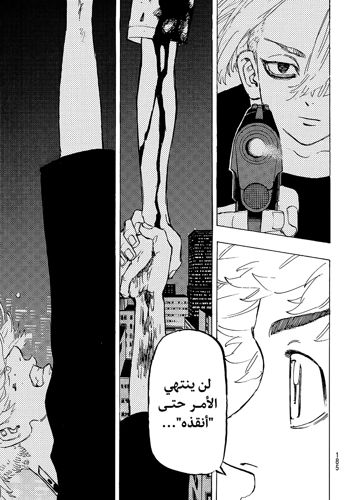 Tokyo Revengers: Chapter 208 - Page 15