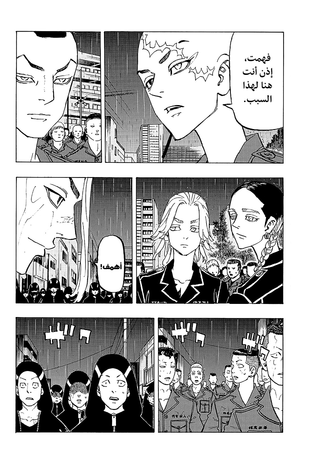 Tokyo Revengers: Chapter 214 - Page 7