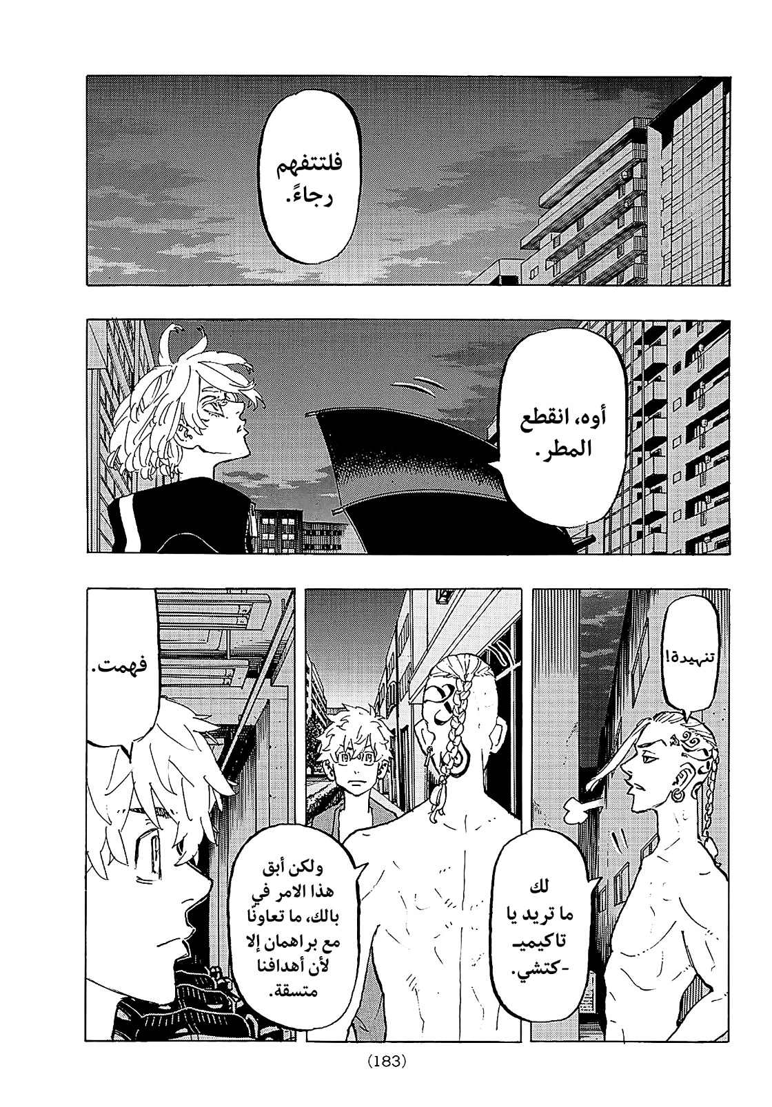 Tokyo Revengers: Chapter 215 - Page 15