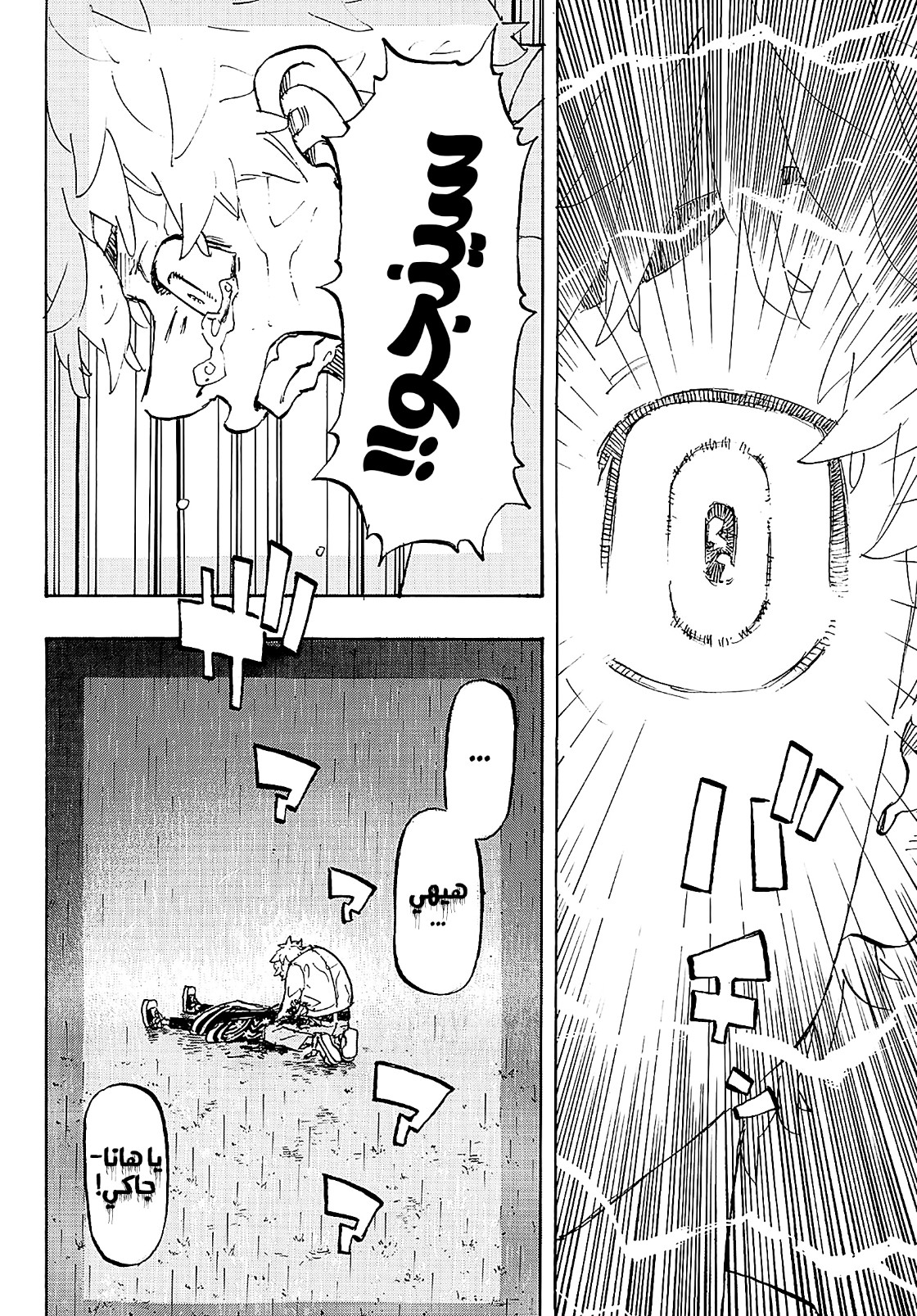 Tokyo Revengers: Chapter 216 - Page 18