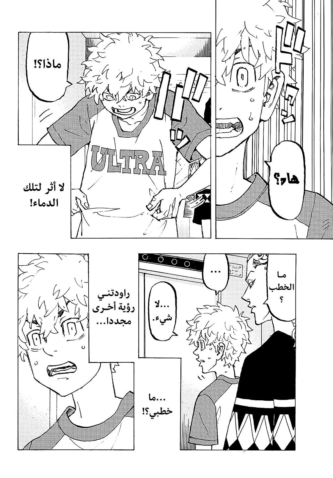 Tokyo Revengers: Chapter 217 - Page 4
