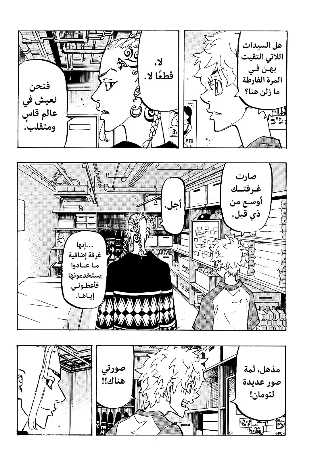 Tokyo Revengers: Chapter 217 - Page 6