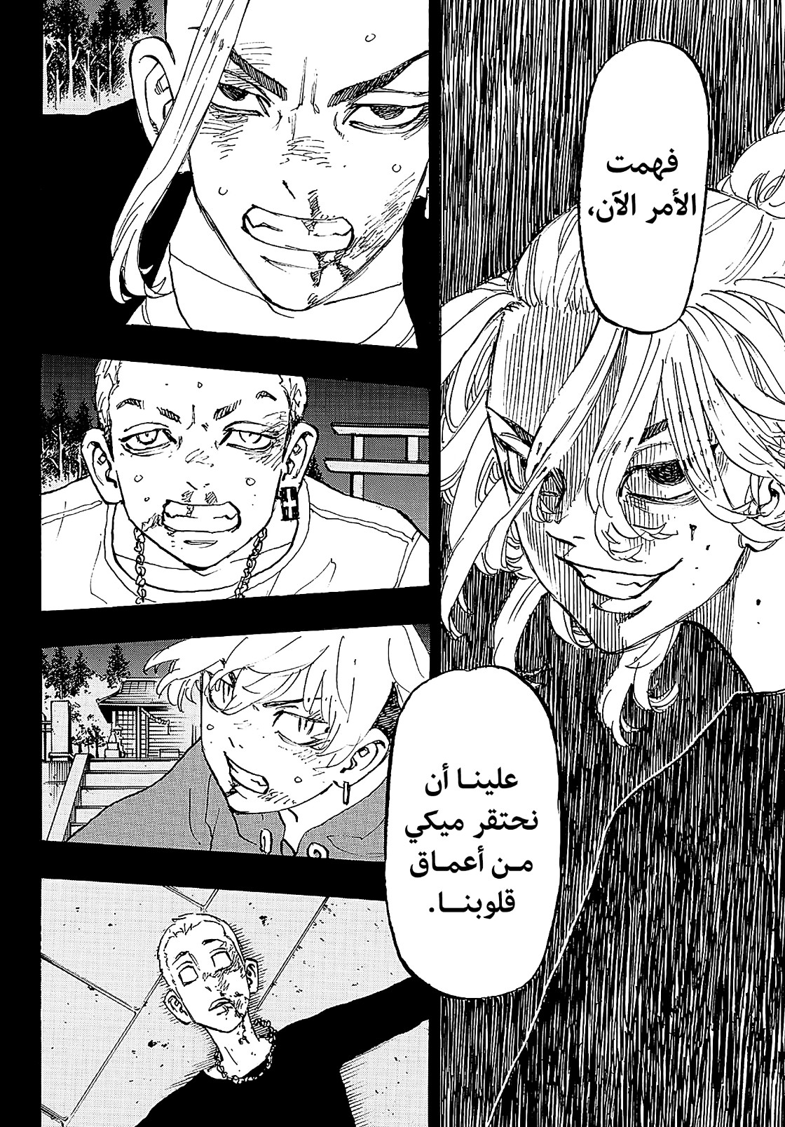 Tokyo Revengers: Chapter 217 - Page 12
