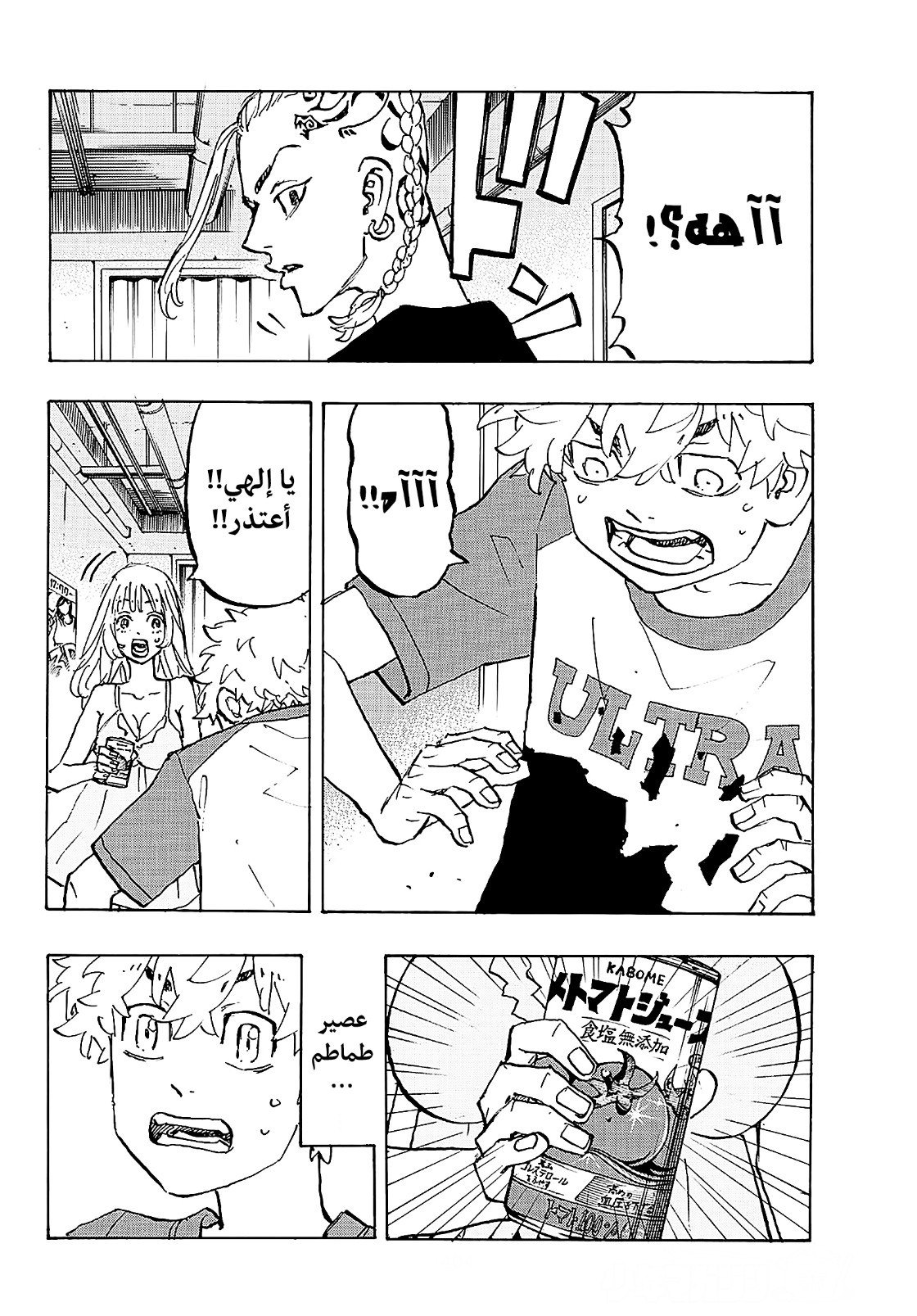 Tokyo Revengers: Chapter 217 - Page 17